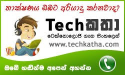 ටෙක්නොලොජි ගැන