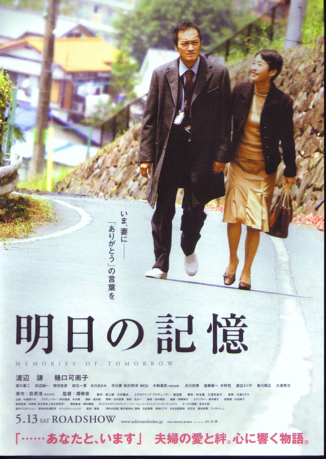 [明日の記憶-1.jpg]