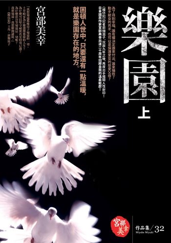 [樂園上.jpg]