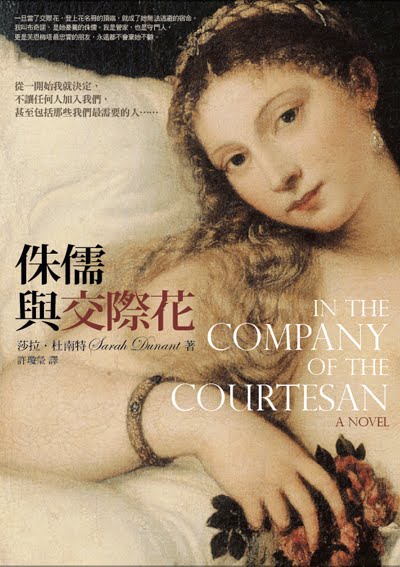[侏儒與交際花_書封s.jpg]