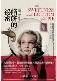 [餡餅的秘密.jpg]