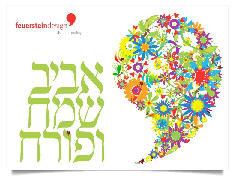 [Pesah-greetings-2010.jpg]