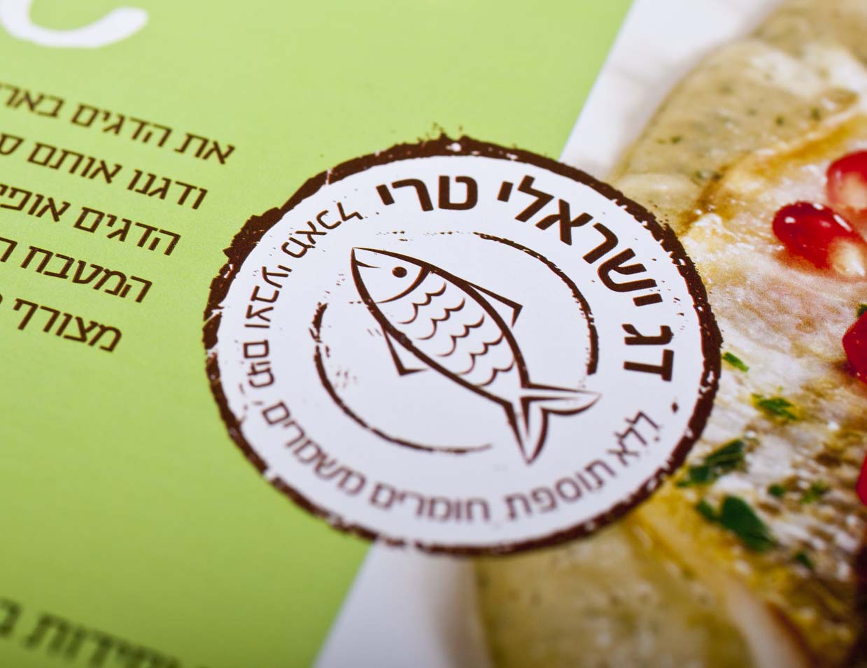 [Dag+Israeli+Logo.jpg]