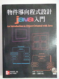 [物件導向程式設計java入門.jpg]