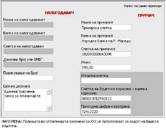 волан: Зошто Министерството за внатрешни работи не воведува меил ...