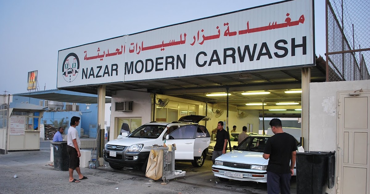 Sanabis (Bahrain) Daily Photo Nazar Modern Car Washing in Sanabis