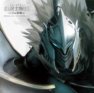 White Knight Chronicles Original Soundtrack