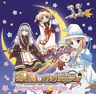 Shukufuku no Campanella OP Single - Shiawase wa Tsuki Yori Tatakau