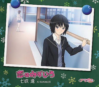 Amagami SS ED4 Single - Koi wa Mizuiro