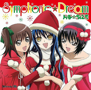 Nurarihyon no Mago ED2 Single - Symphonic Dream