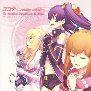 Cocona ~Two Feelings, Two Songs~ Ar tonelico hymmnos musical