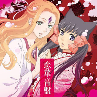 Otome Youkai Zakuro Original Soundtrack