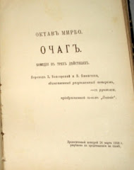 Traduction russe du "Foyer", 1908