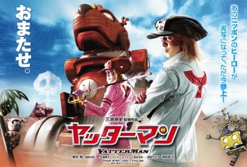 [yatterman+poster.jpg]