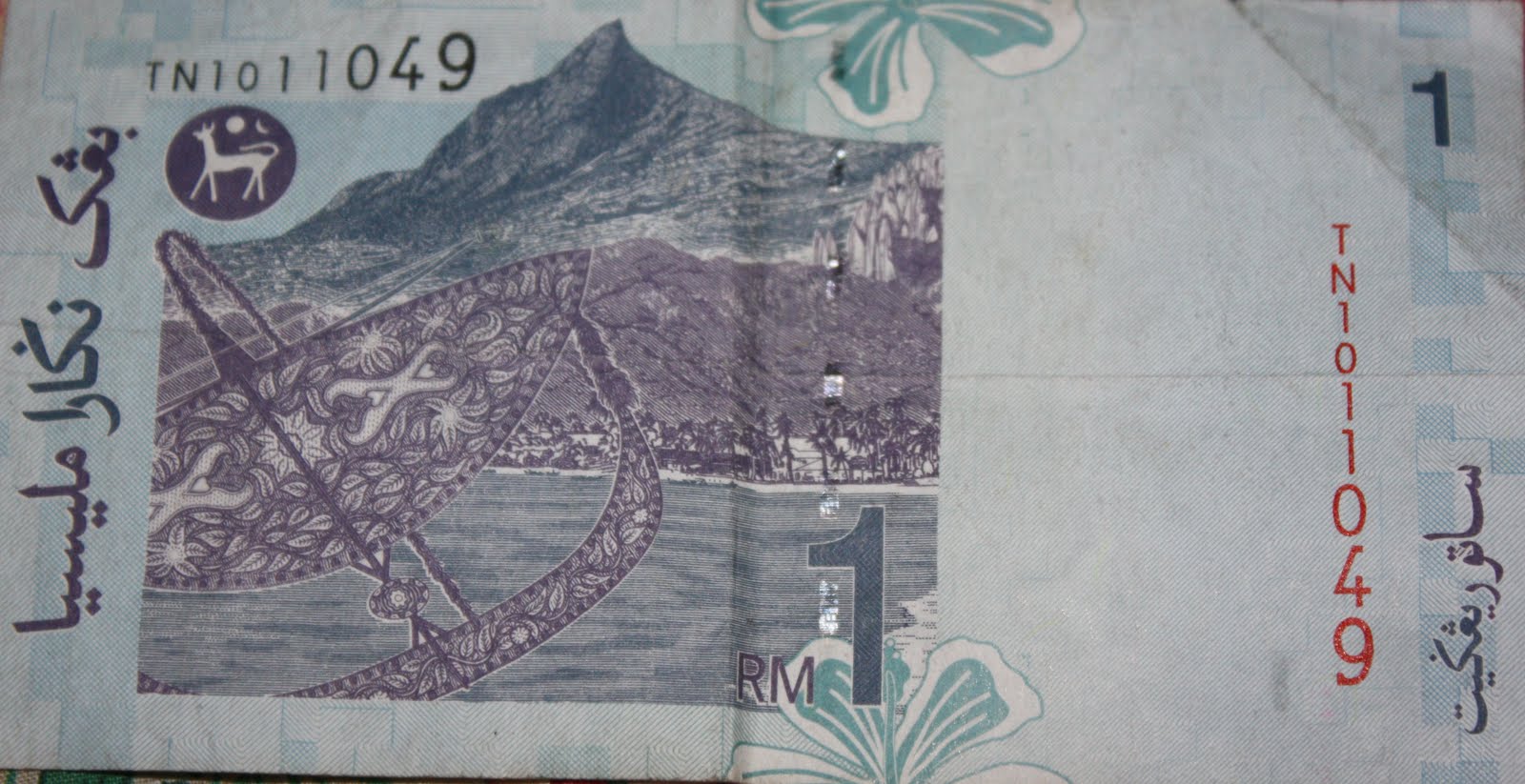 rm 1