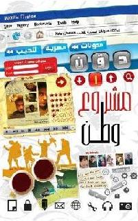 مدونات مصرية للجيب -- العدد الأول