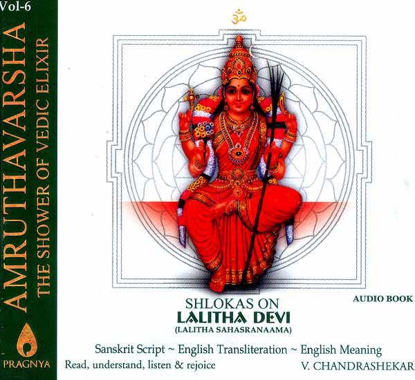 lalitha devi photos for free download. Shri Lalitha Sahasranaama Sthothra Download
