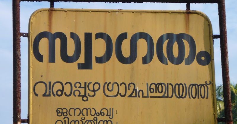 ernakulam varapuzha boat service kerala 2dolist 119 take a boat service from ernakulam ernakulam varapuzha boat service kerala 2dolist 119 take a boat service from ernakulam