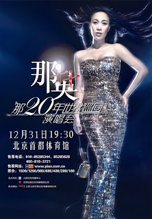 na ying