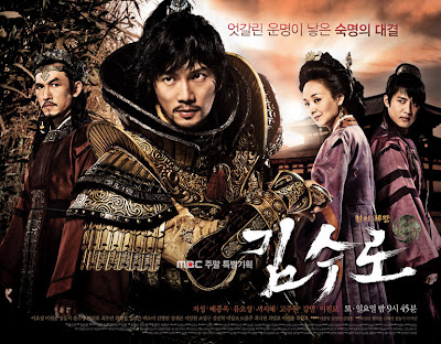 Kim Soo Ro