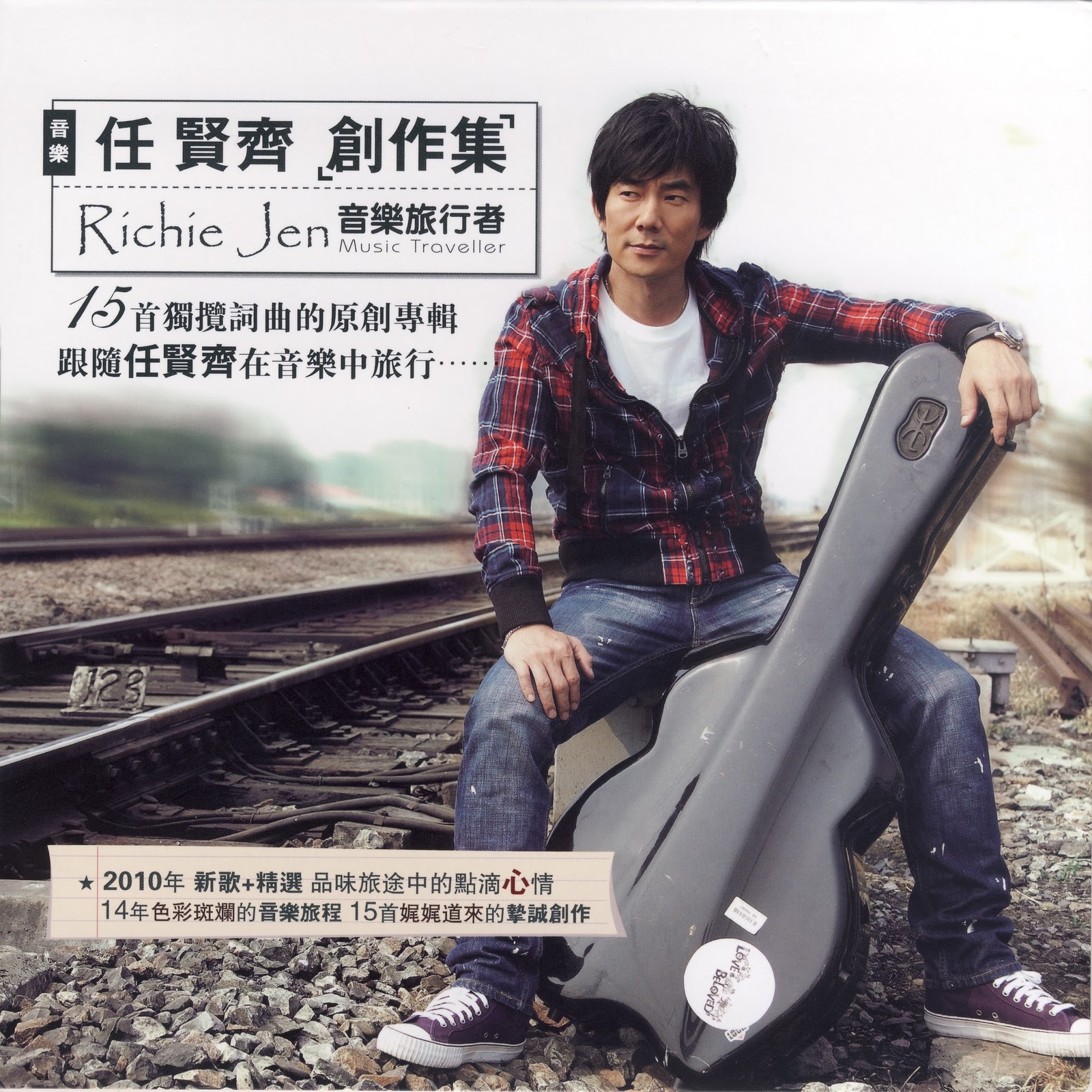richie ren new album traveller mandarin and song album free mp3 richie ren new album traveller mandarin and song album free mp3
