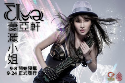 download elva hsiao gallery download elva hsiao gallery