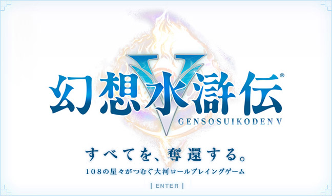 Genso Suikoden / Anime + Music Clip + J/K/C-Pop