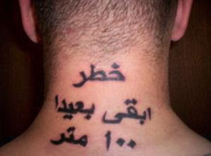 angelina jolie arabic tattoo