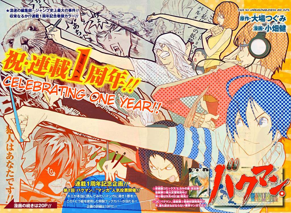 [bakuman.jpg]