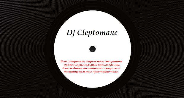 DJ CLEPTOMANE