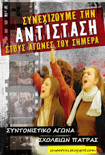 Πολυτεχνείο 1973-2008