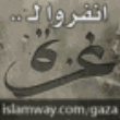 ملف غزة - موقع طريق الإسلام