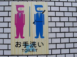 Washroom sign in japan