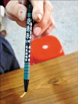 殺蠅筆 - 殺蠅筆 競選文宣