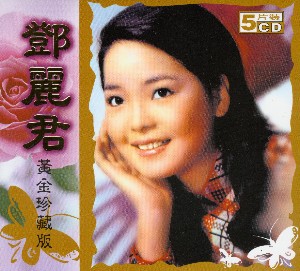 Teresa Teng Albums