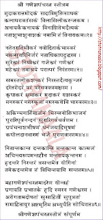sri suktam sanskrit pdf