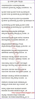 Pooja Vidhana à²ª à² à²µ à²§ à²¨ Sri Lalita Trishati Stotra In Kannada à²¶ à²° à²²à²² à²¤ à²¤ à²° à²¶à²¤ à²¸ à²¤ à²¤ à²° Sign up for deezer and listen to lalitha trishati by m.s. pooja vidhana à²ª à² à²µ à²§ à²¨