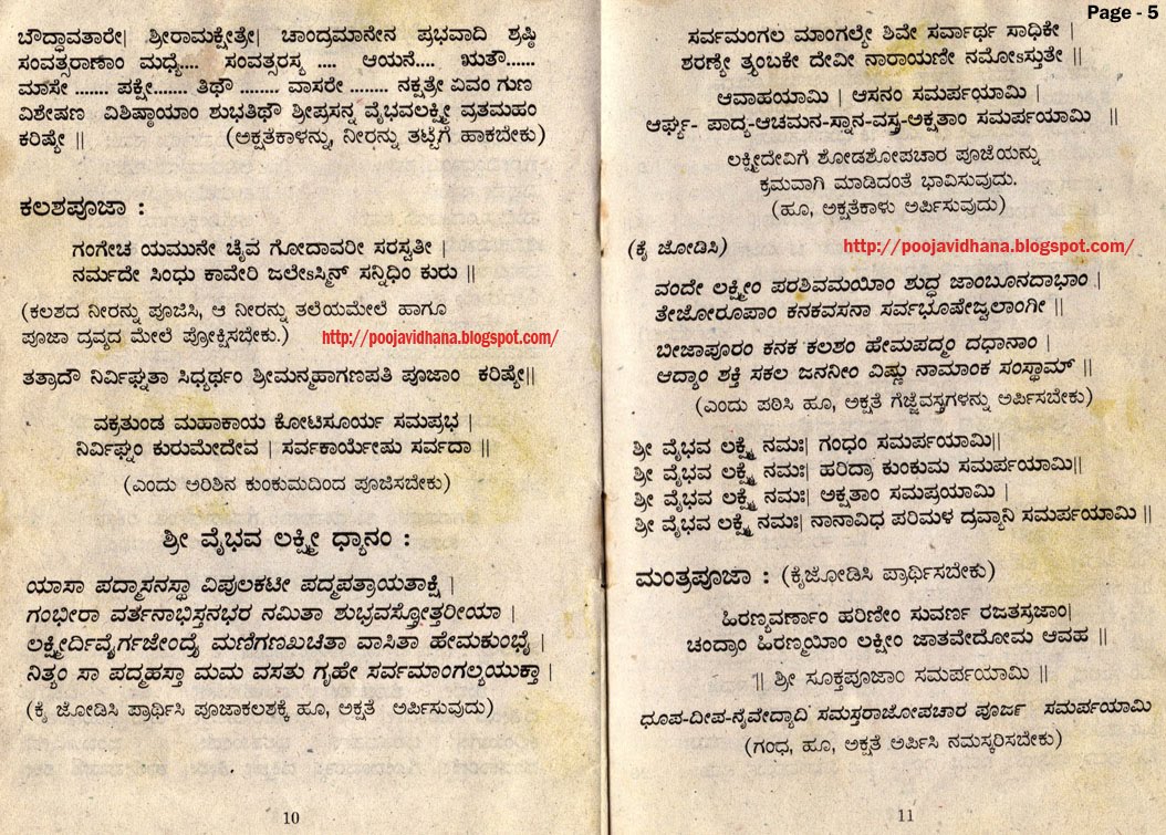 Navavarana Pooja In Tamil.pdf