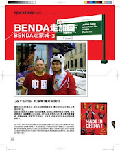 BENDA on 1626