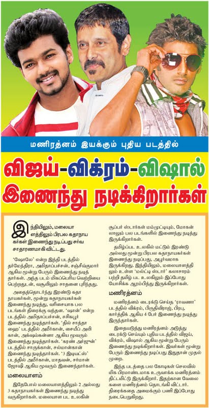 Vijay Ponniyin Selvan