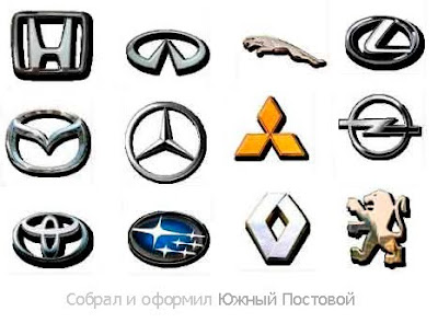 логотипы автомобилей