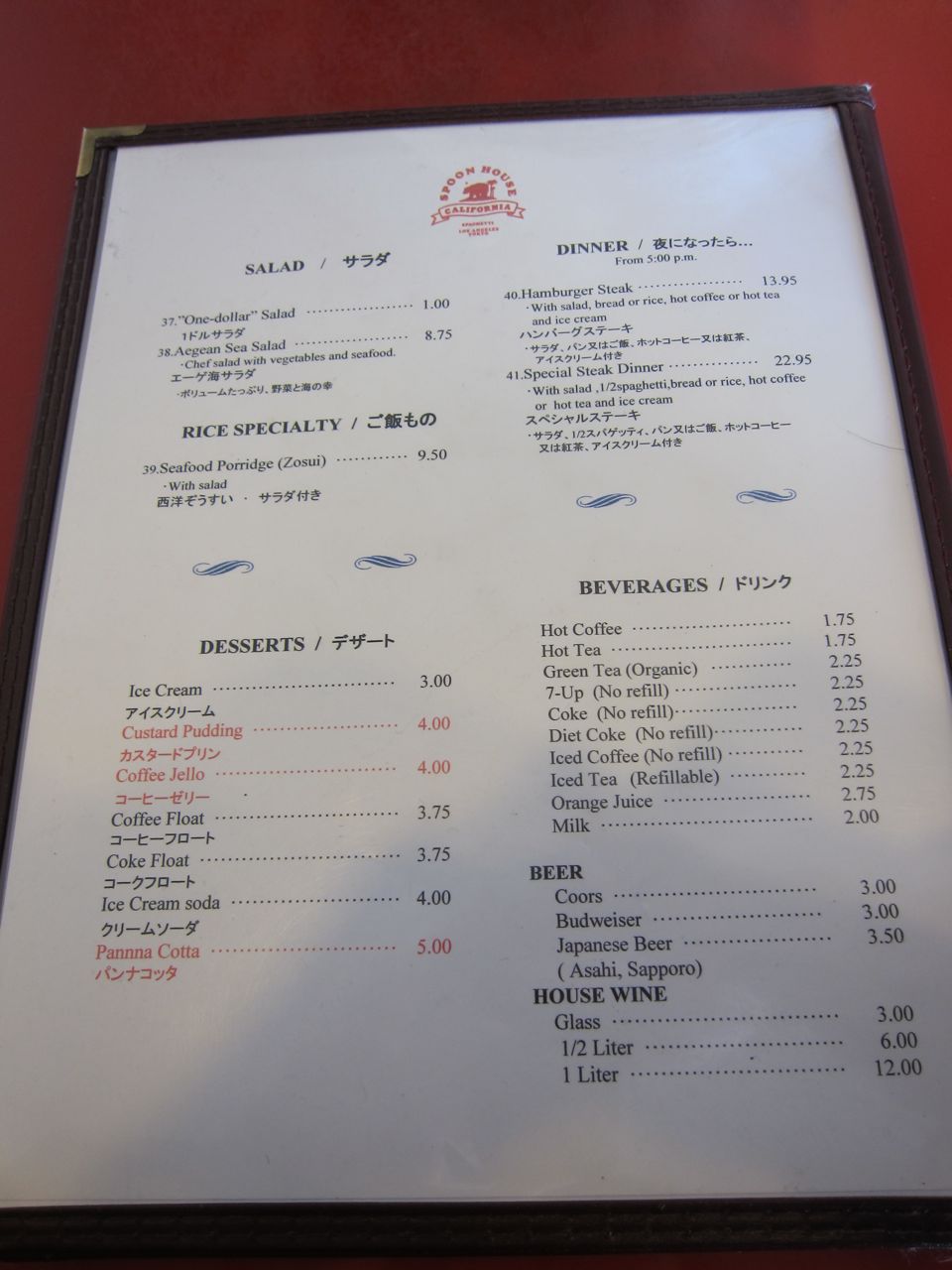 The Radiused Corner Menu Vault Spoon House Gardena