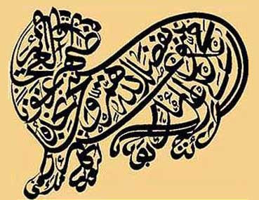 Calligraphy Islamic art - animals