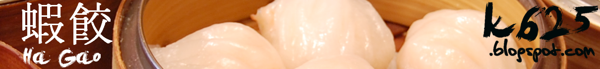 蝦餃