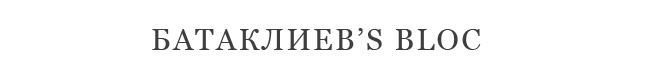 Batakliev\