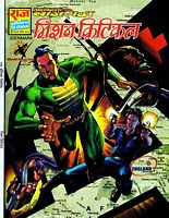 mission critical nagraj comics