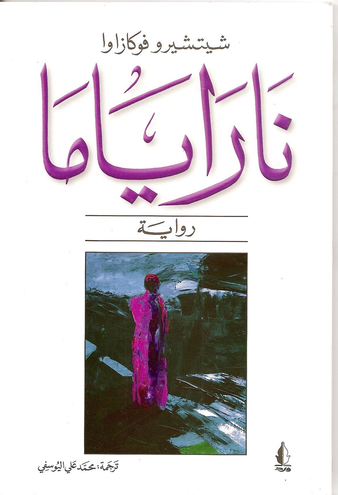 [ScannedImage-6.jpg]