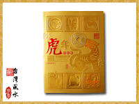 2010 Chinese New Year Greeting Cards