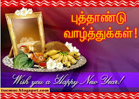 tamil new year wishes