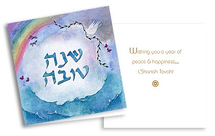 New Year Card: Jewish New Year Greeting Cards, Jewish New Year Wishes, Greetings, Blessings